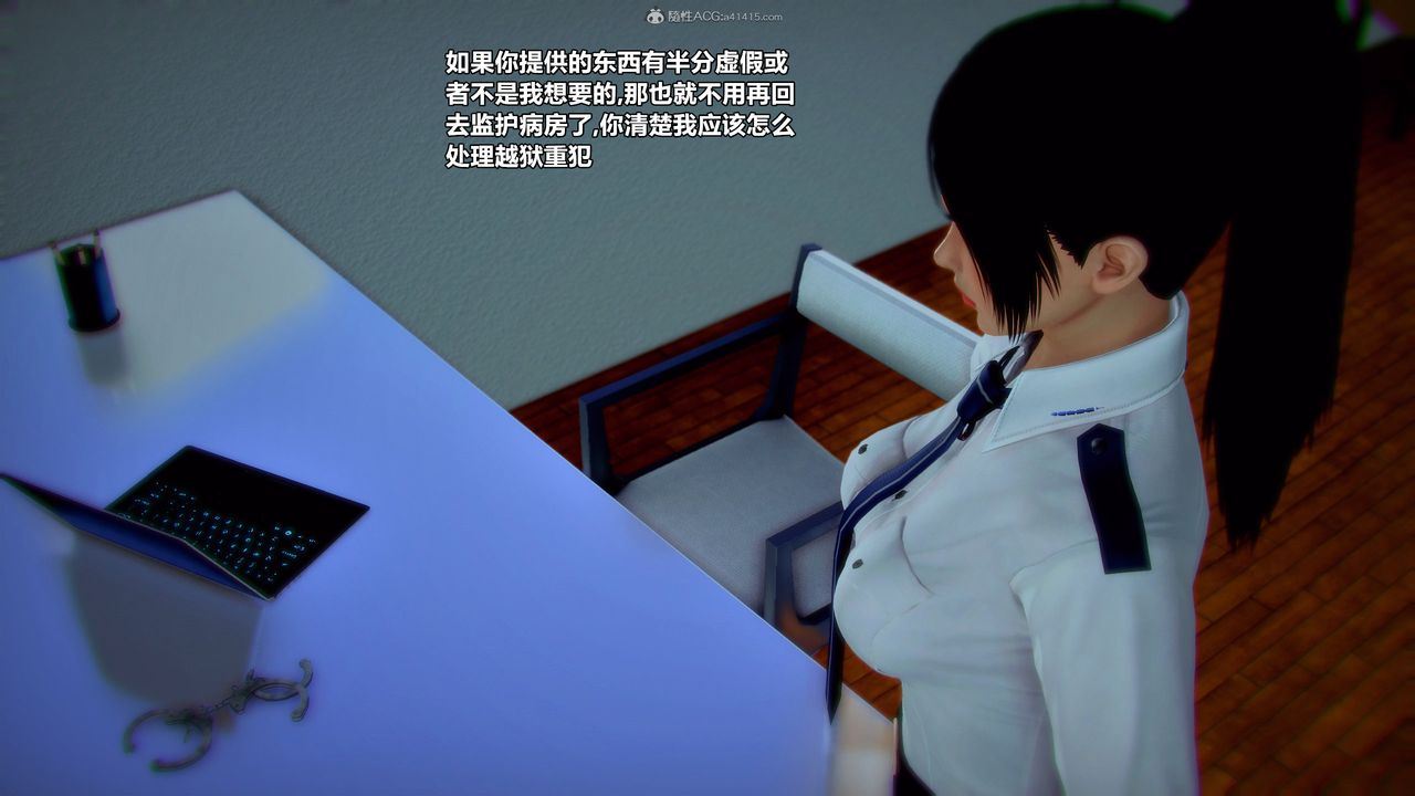 [3D]兽欲の末途第31章【第6话】