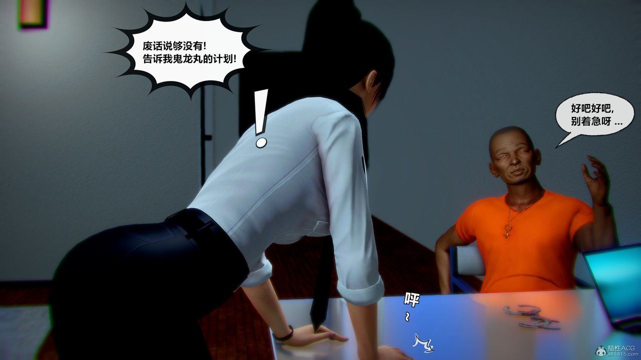 [3D]兽欲の末途第31章【第6话】