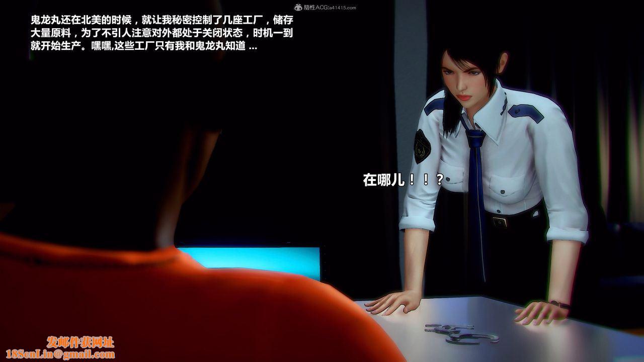 [3D]兽欲の末途第31章【第6话】