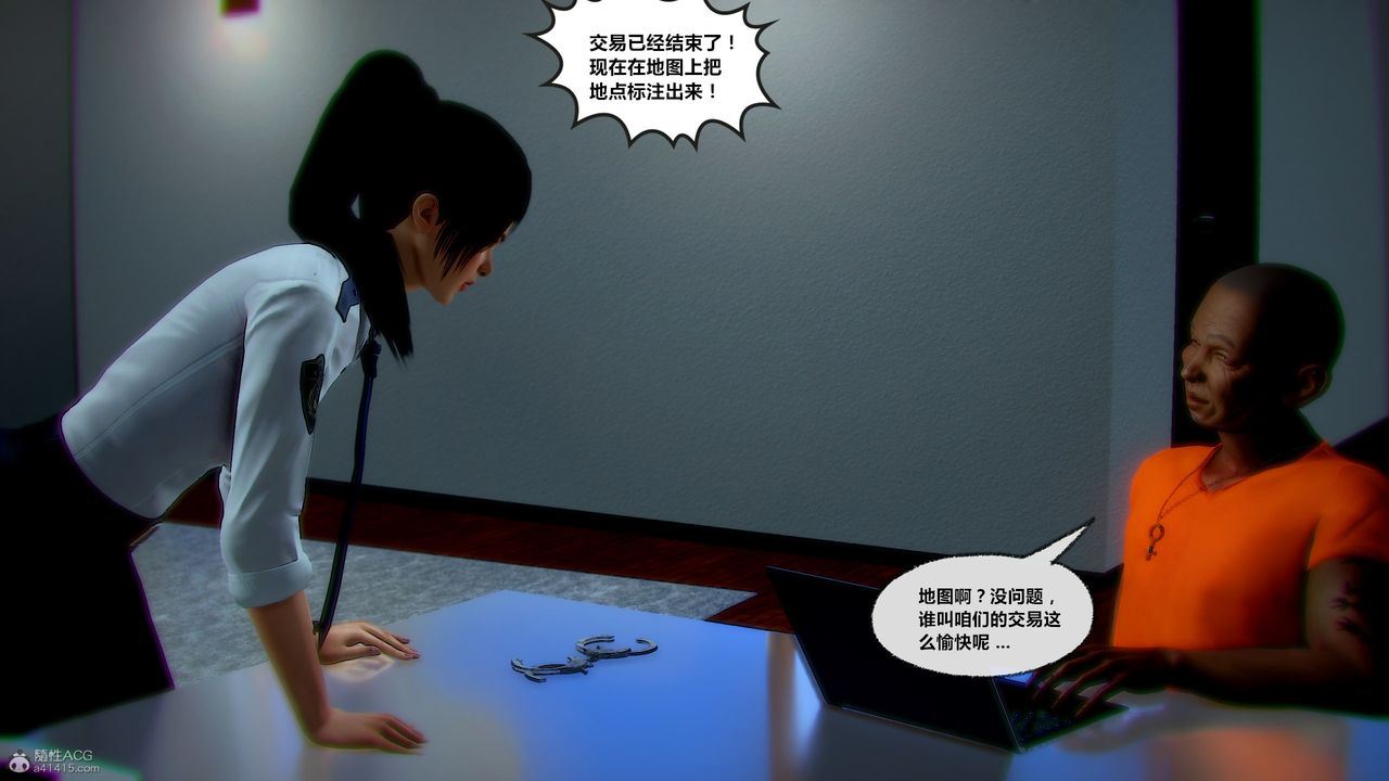 [3D]兽欲の末途第31章【第7话】