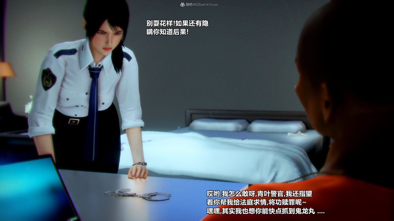 [3D]兽欲の末途第31章【第7话】