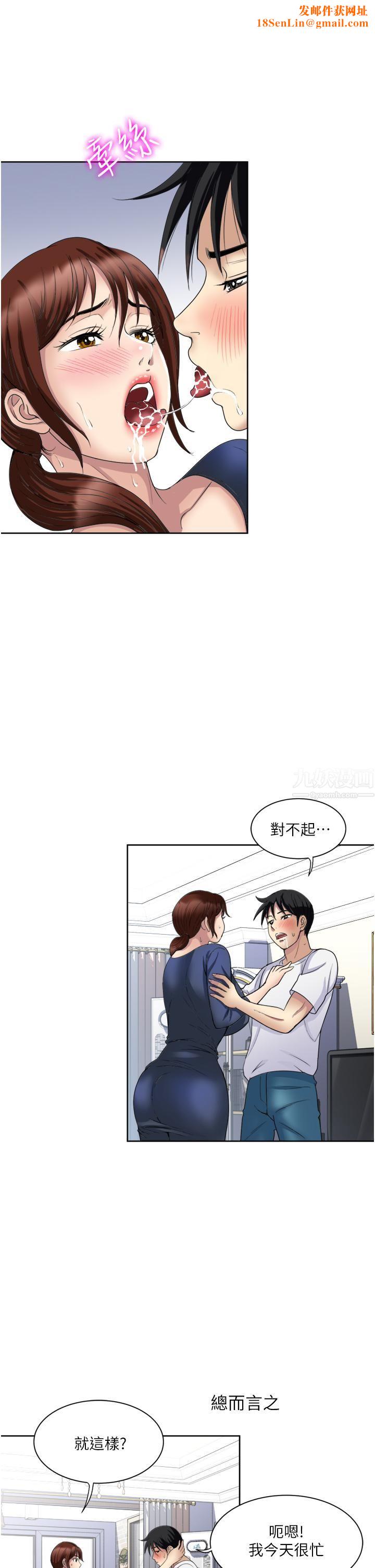 一次就好第24话-趁上班前打一炮