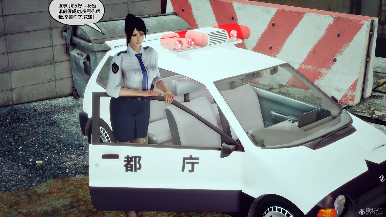 [3D]兽欲の末途第31章【第7话】