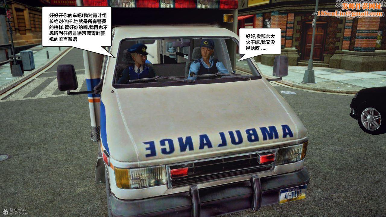 [3D]兽欲の末途第31章【第7话】