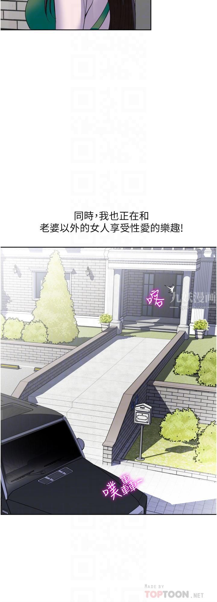 一次就好第24话-趁上班前打一炮