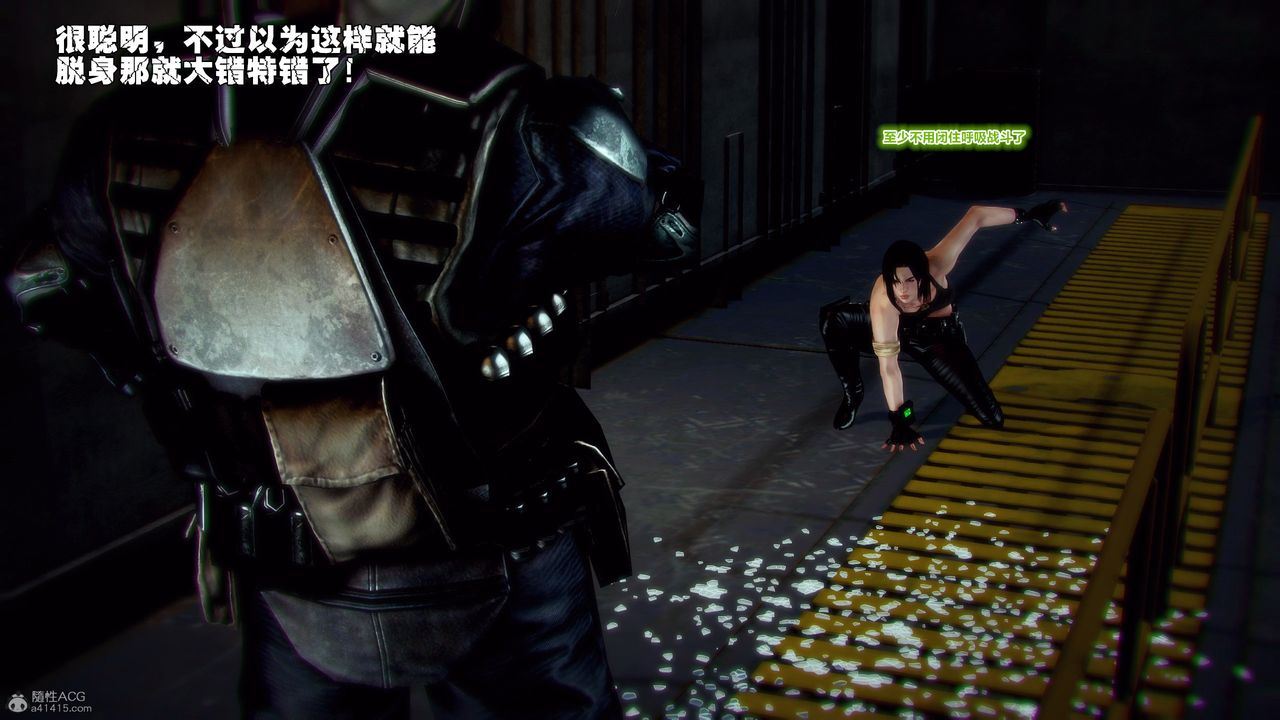 [3D]兽欲の末途第31章【第7话】