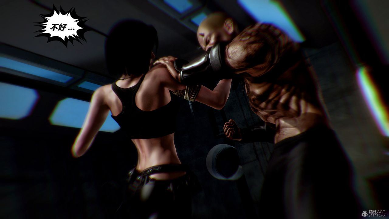 [3D]兽欲の末途第31章【第7话】