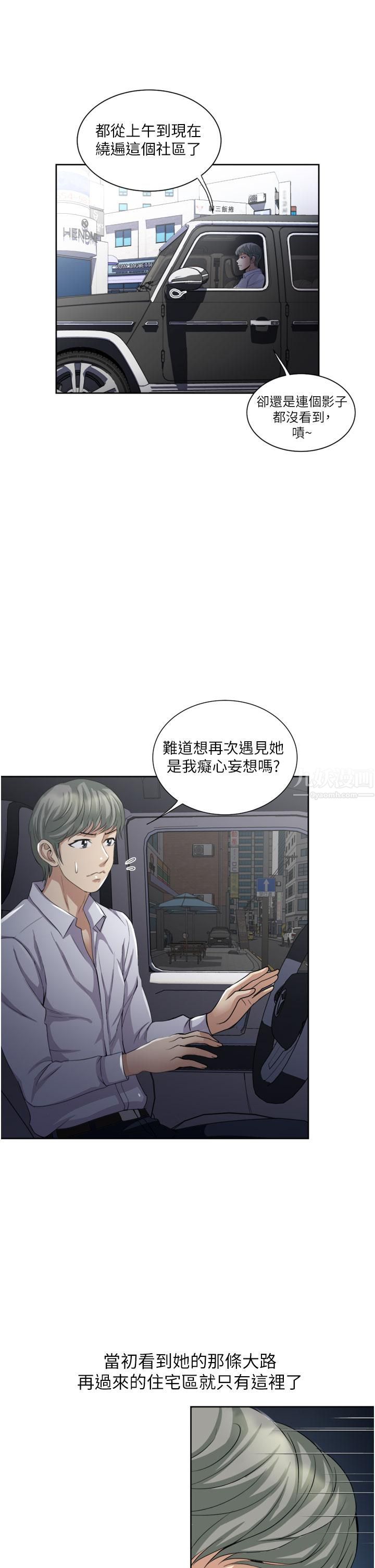 一次就好第24话-趁上班前打一炮