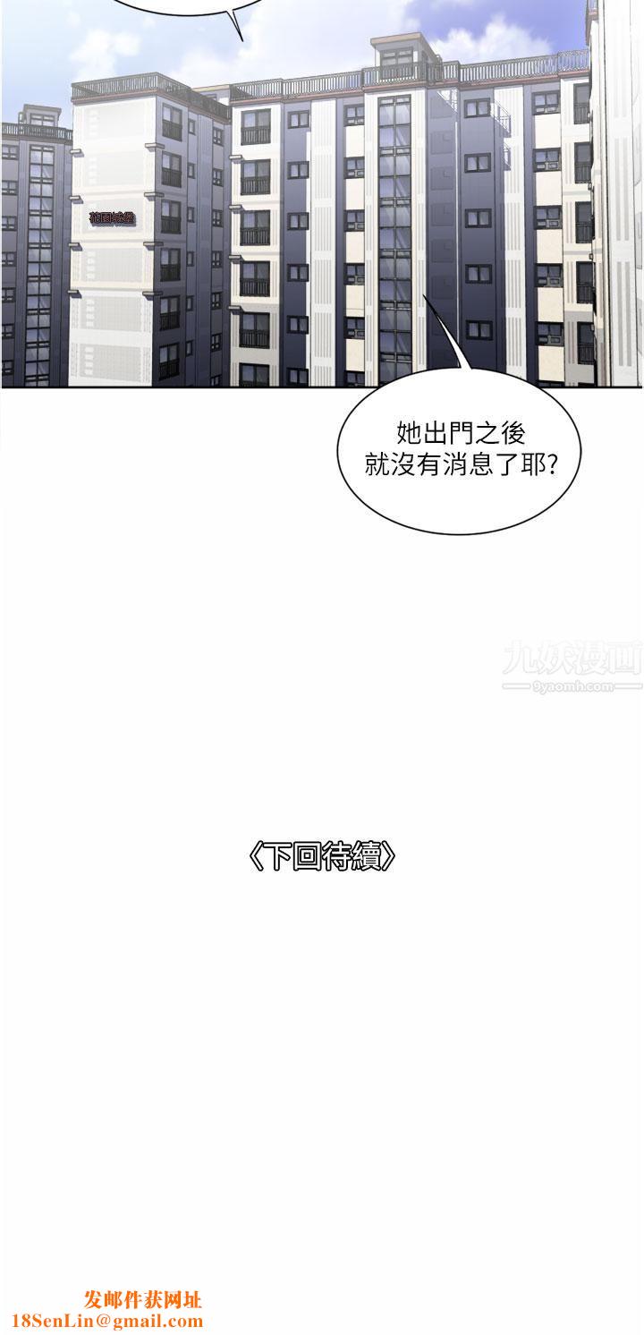 一次就好第24话-趁上班前打一炮