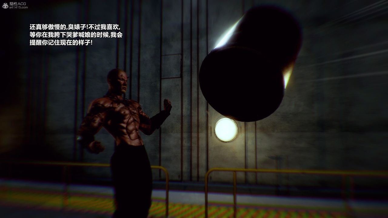 [3D]兽欲の末途第31章【第8话】