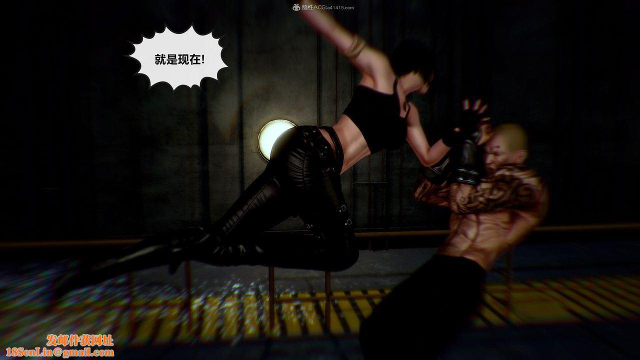 [3D]兽欲の末途第31章【第8话】