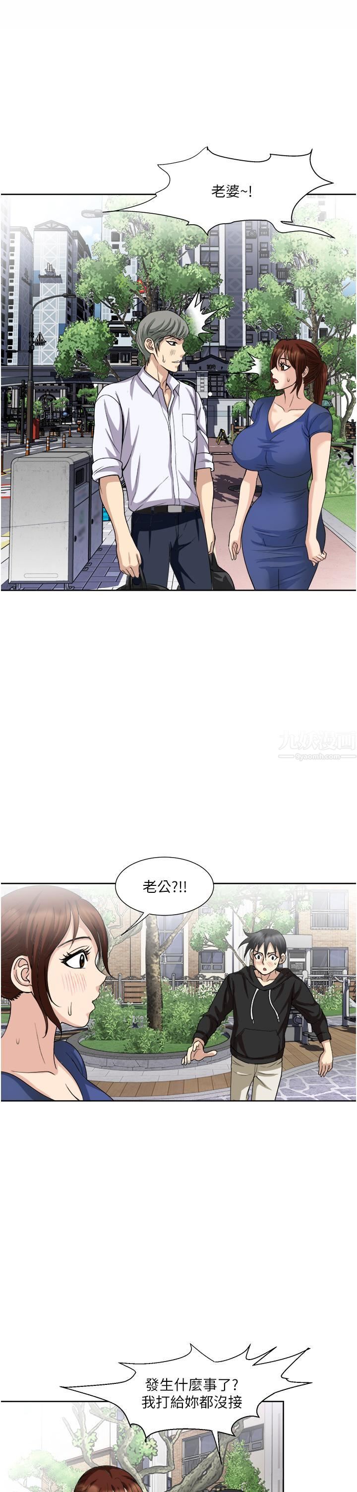 一次就好第25话-老公,人傢想要