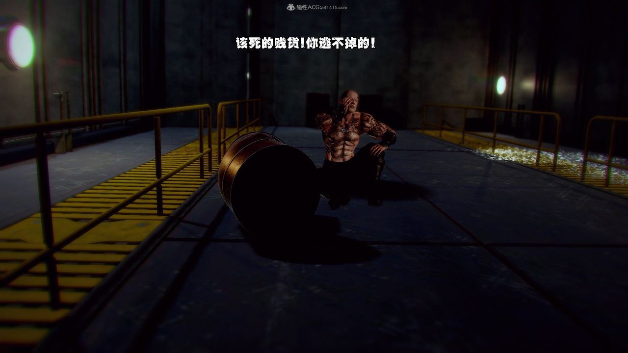 [3D]兽欲の末途第31章【第8话】