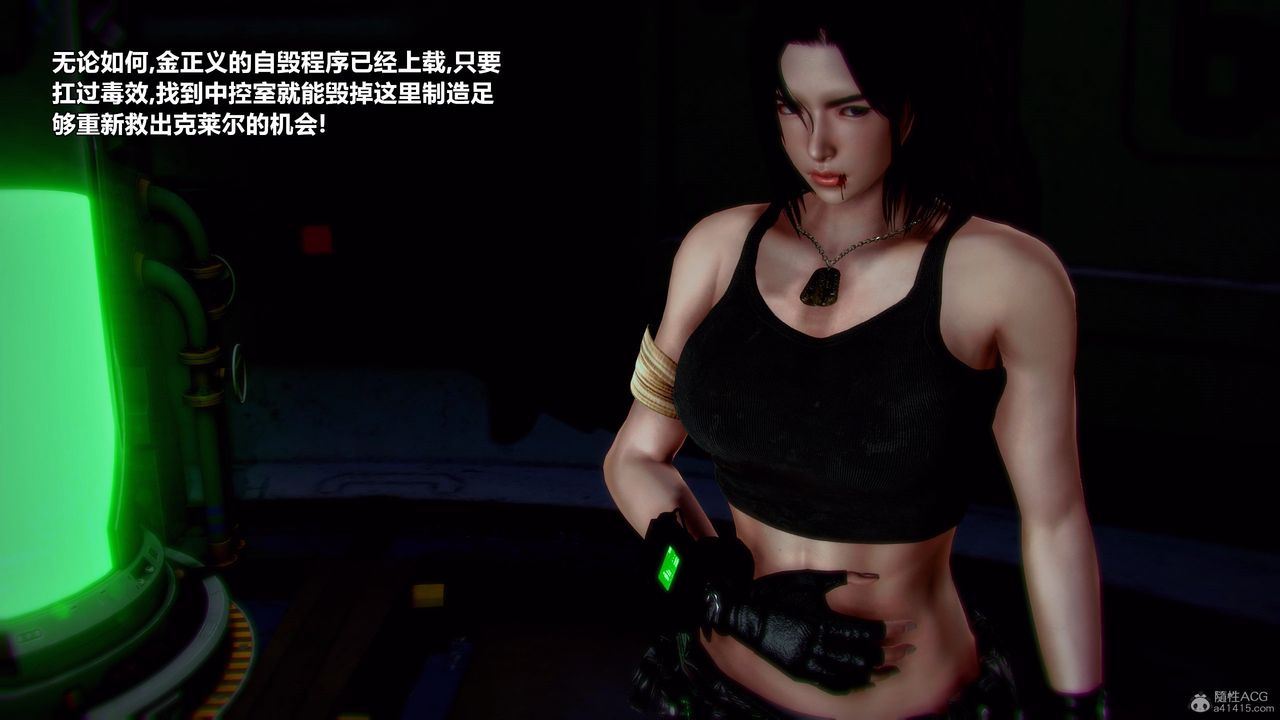 [3D]兽欲の末途第31章【第9话】