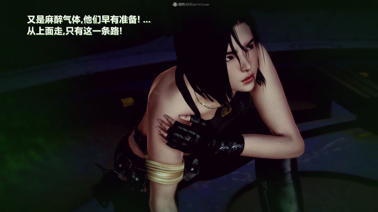 [3D]兽欲の末途第31章【第9话】