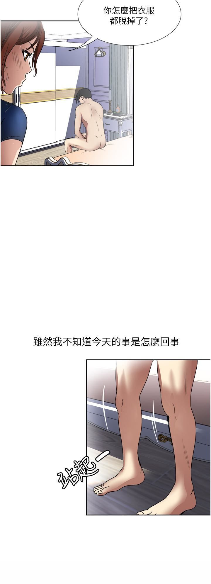 一次就好第25话-老公,人傢想要