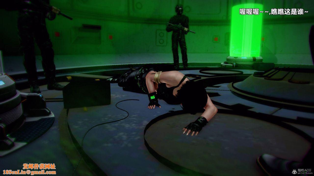 [3D]兽欲の末途第31章【第9话】