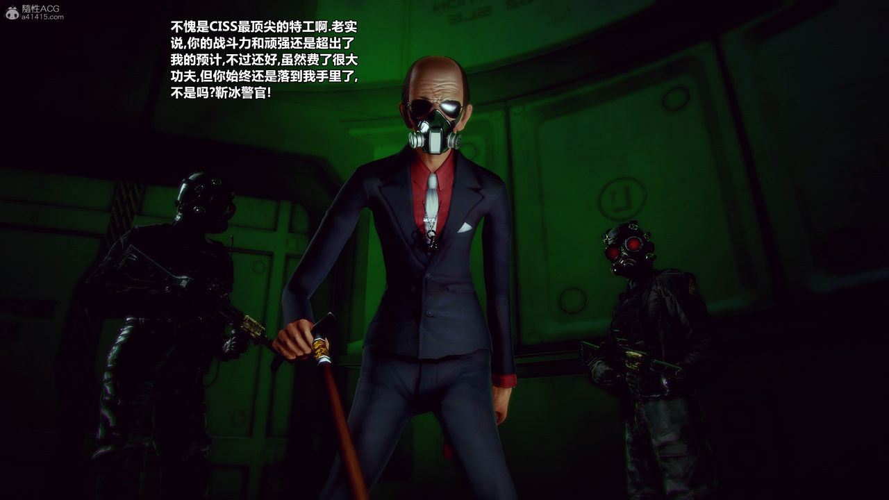 [3D]兽欲の末途第31章【第9话】