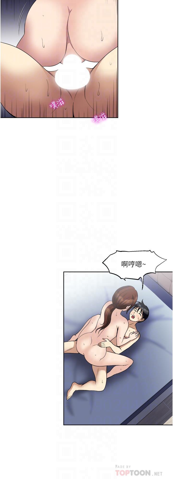 一次就好第26话-还想再做吗?