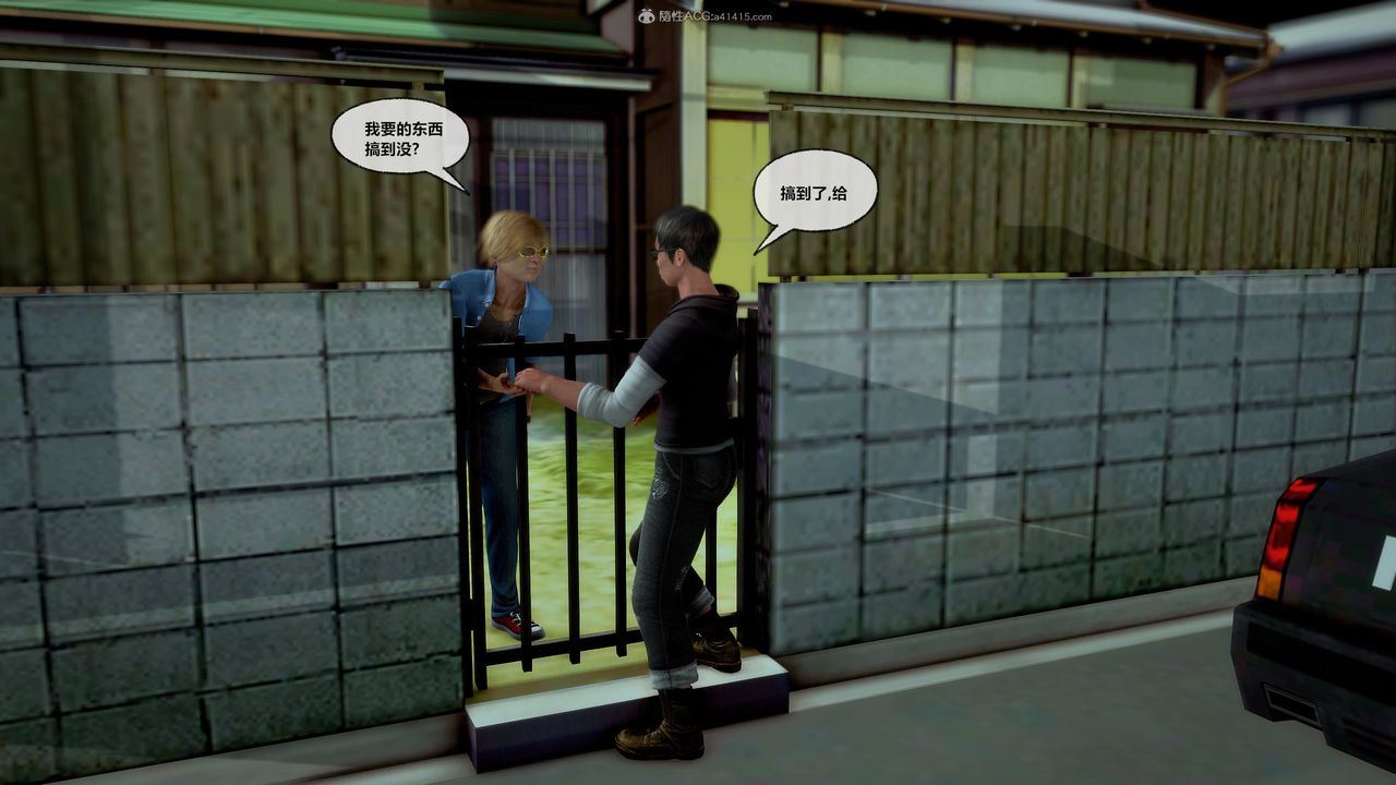 [3D]兽欲の末途第31章【第9话】