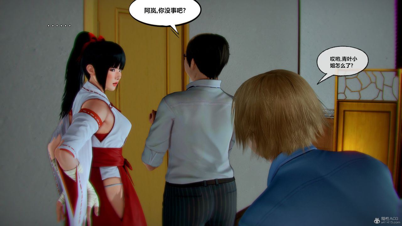 [3D]兽欲の末途第31章【第9话】