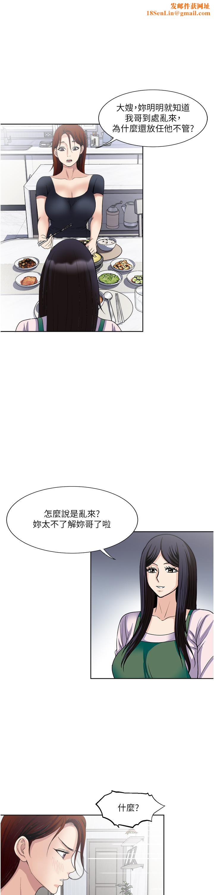 一次就好第27话-因吃醋而爆发的性慾