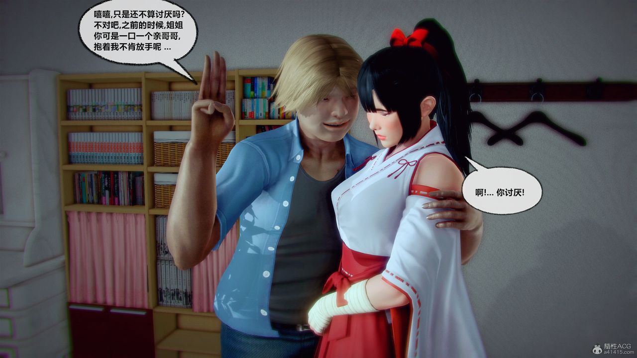 [3D]兽欲の末途第31章【第10话】