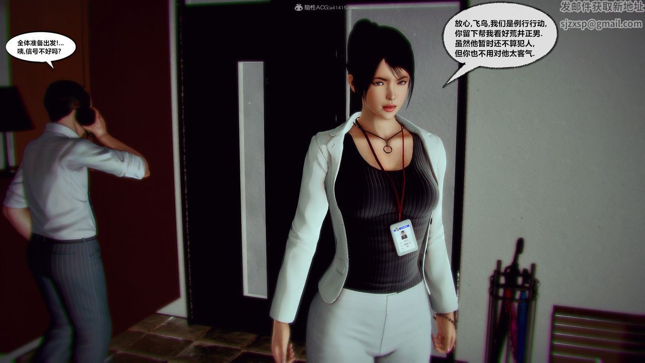 [3D]兽欲の末途第31章【第10话】