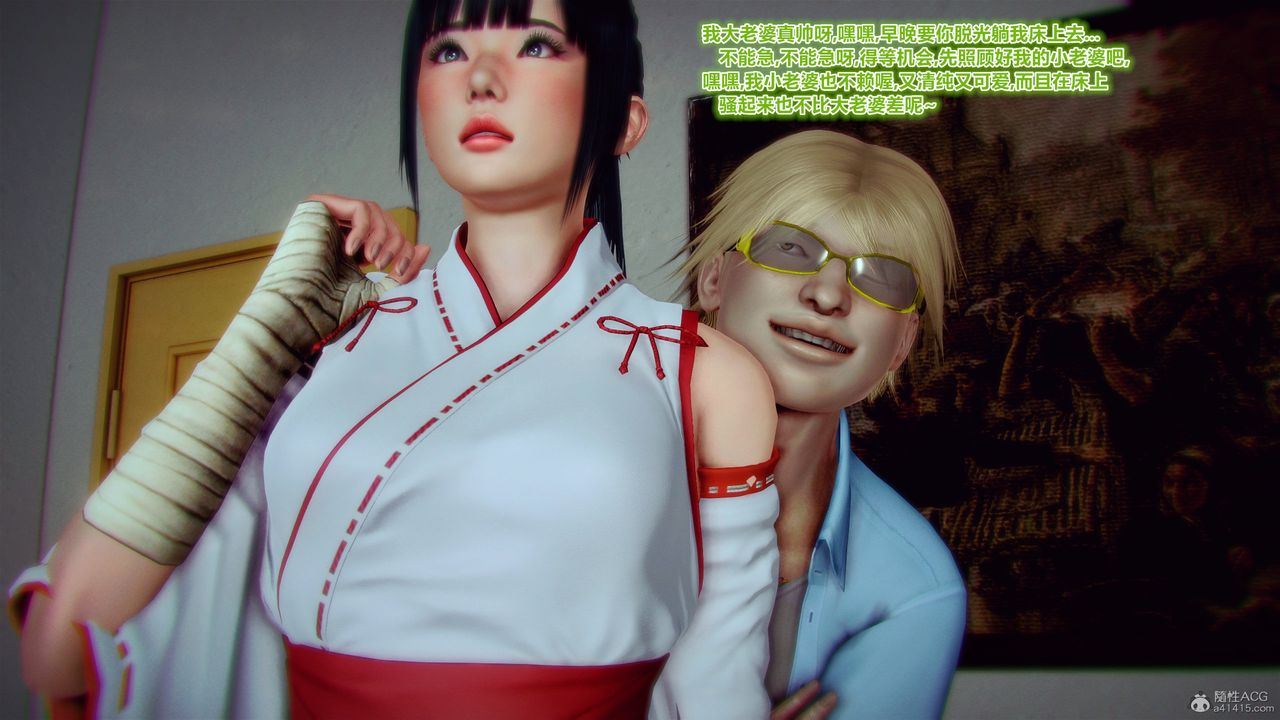 [3D]兽欲の末途第31章【第10话】