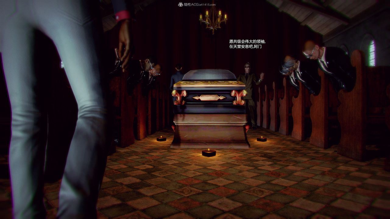 [3D]兽欲の末途第31章【第10话】