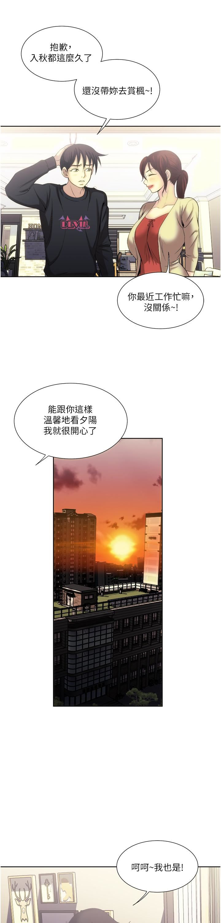一次就好第27话-因吃醋而爆发的性慾