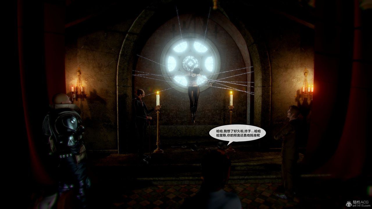 [3D]兽欲の末途第31章【第10话】