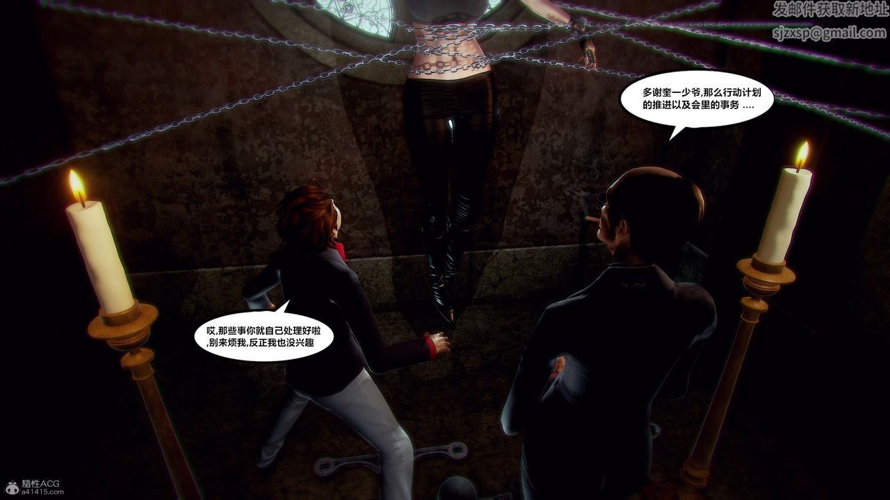 [3D]兽欲の末途第31章【第10话】