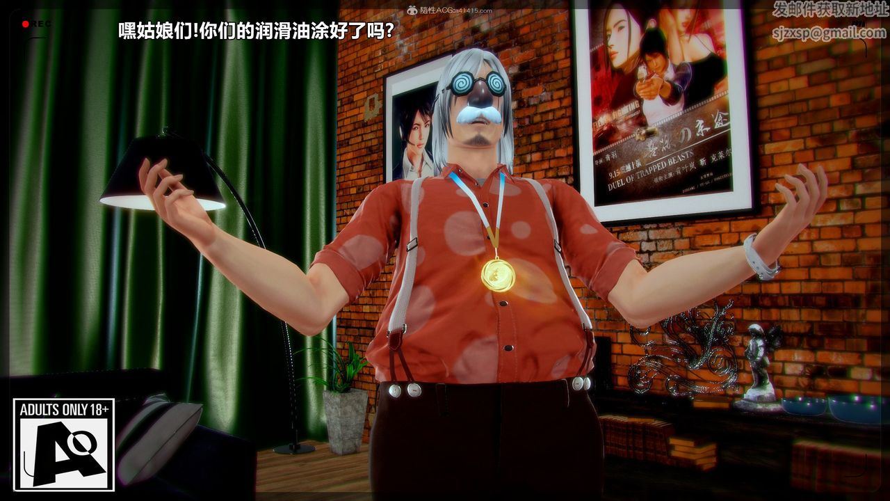 [3D]兽欲の末途第31章【第10话】