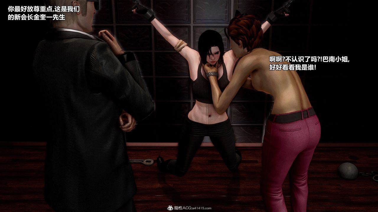 [3D]兽欲の末途第32章【第1话】