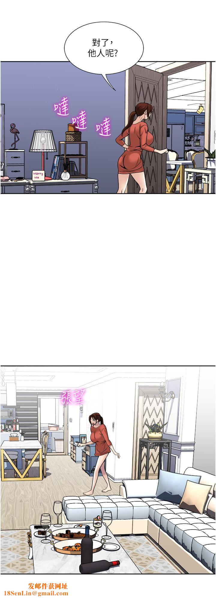 一次就好第28话-饥渴难耐的妹妹