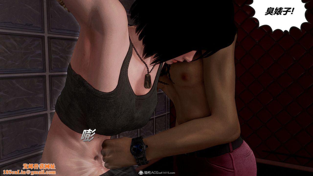 [3D]兽欲の末途第32章【第1话】