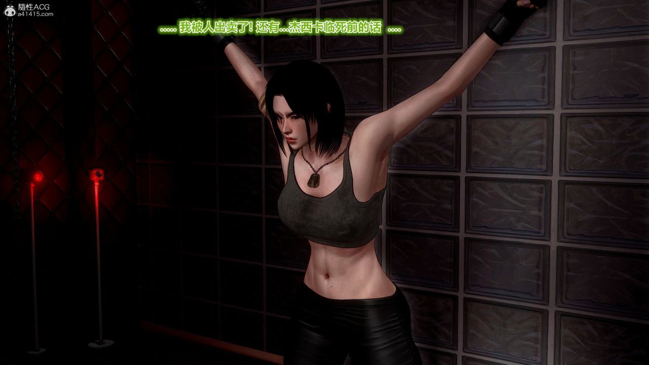 [3D]兽欲の末途第32章【第1话】