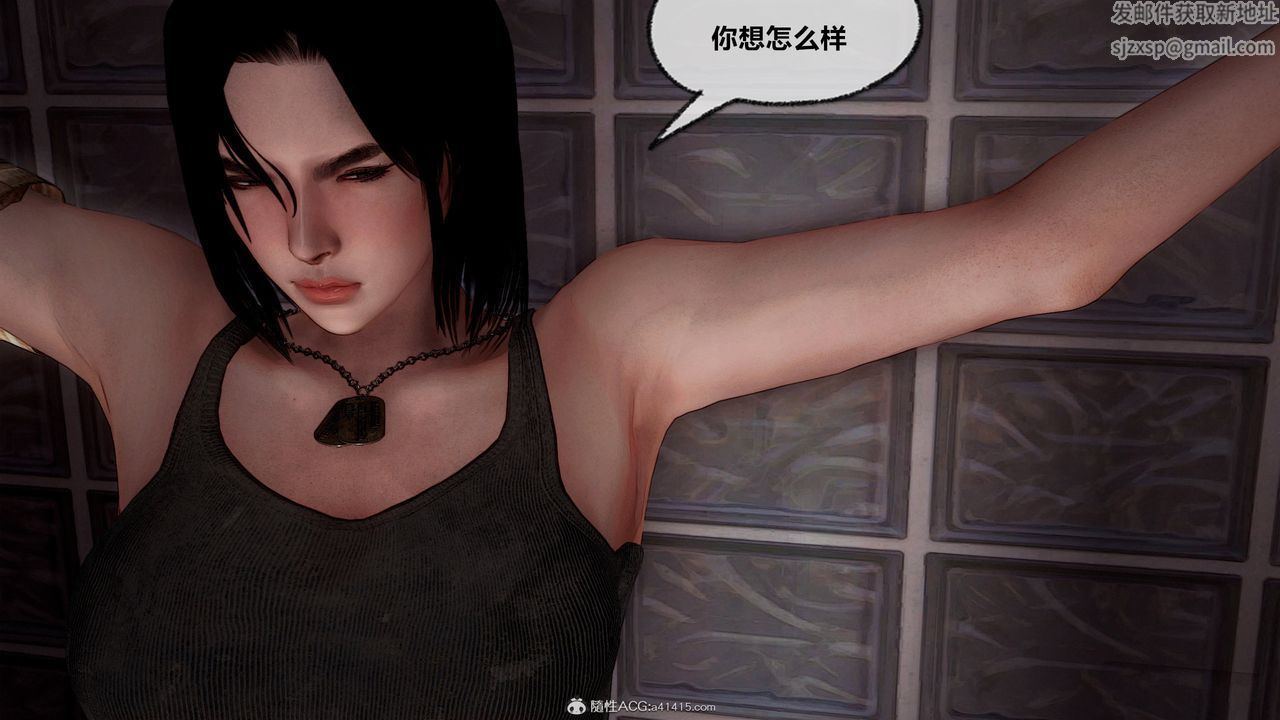 [3D]兽欲の末途第32章【第1话】