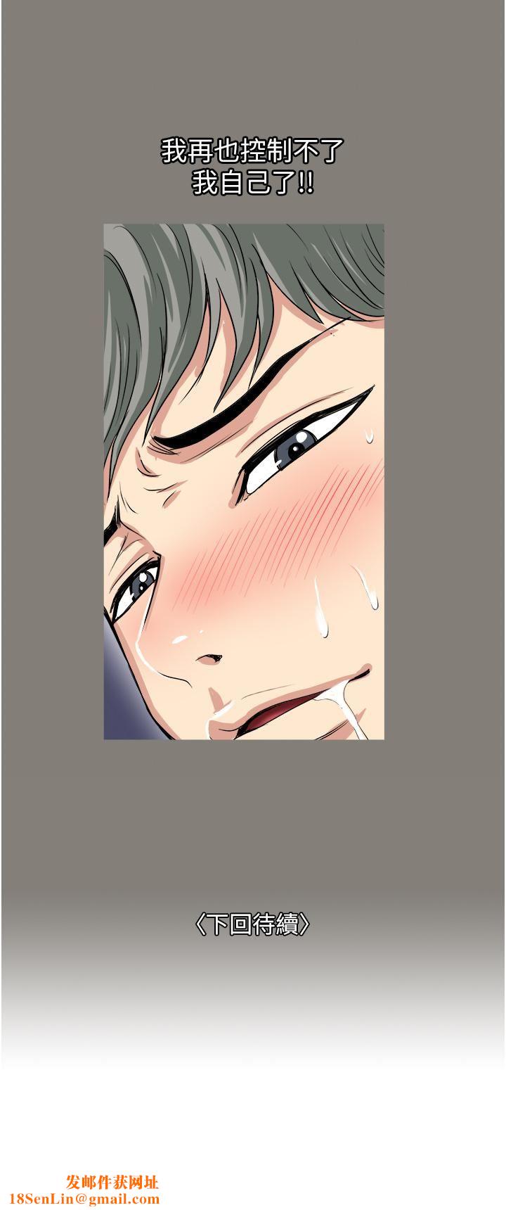 一次就好第28话-饥渴难耐的妹妹