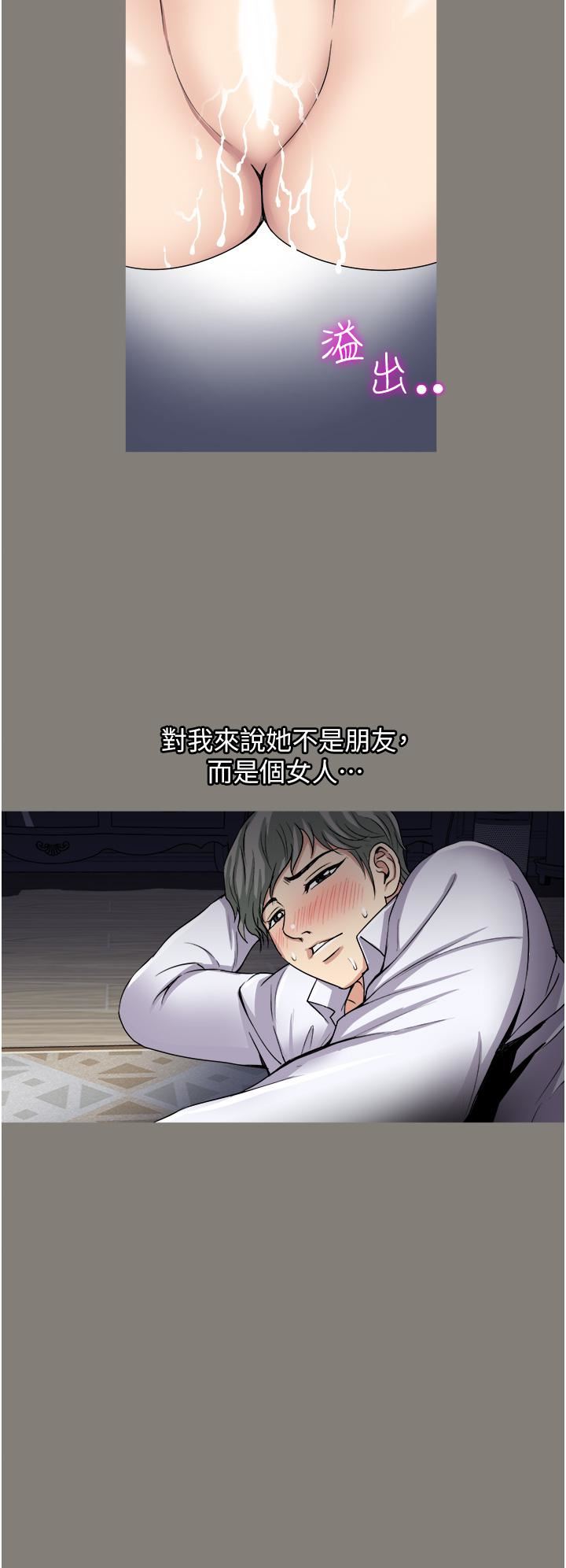 一次就好第29话-妳性感到让人受不瞭