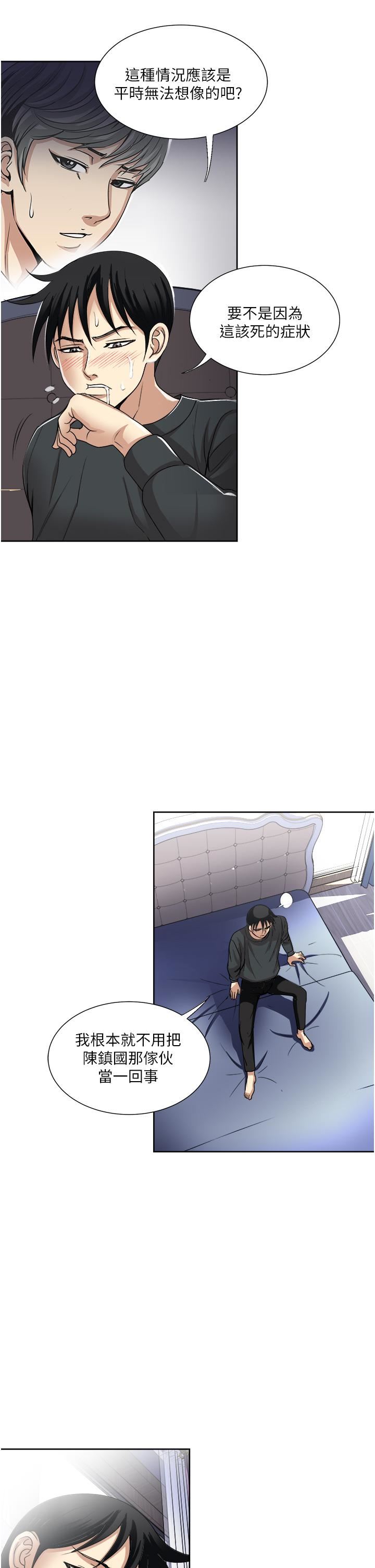 一次就好第29话-妳性感到让人受不瞭