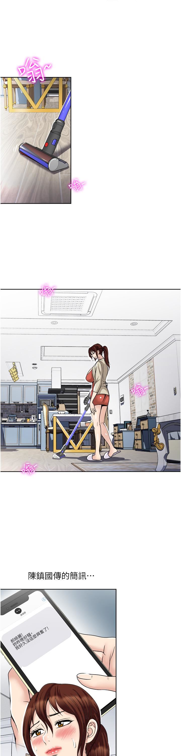 一次就好第29话-妳性感到让人受不瞭