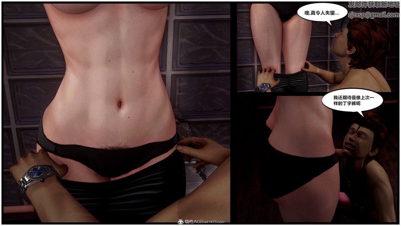 [3D]兽欲の末途第32章【第2话】