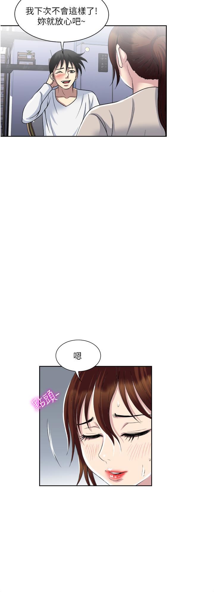 一次就好第29话-妳性感到让人受不瞭