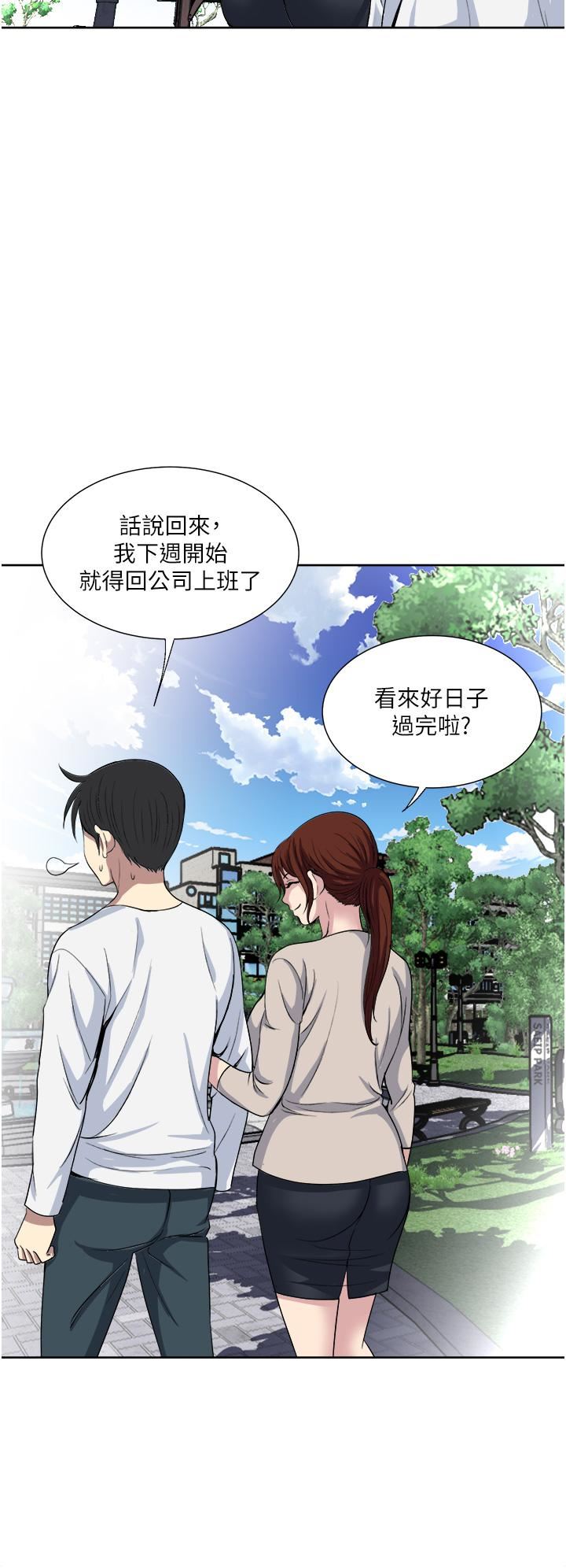 一次就好第29话-妳性感到让人受不瞭