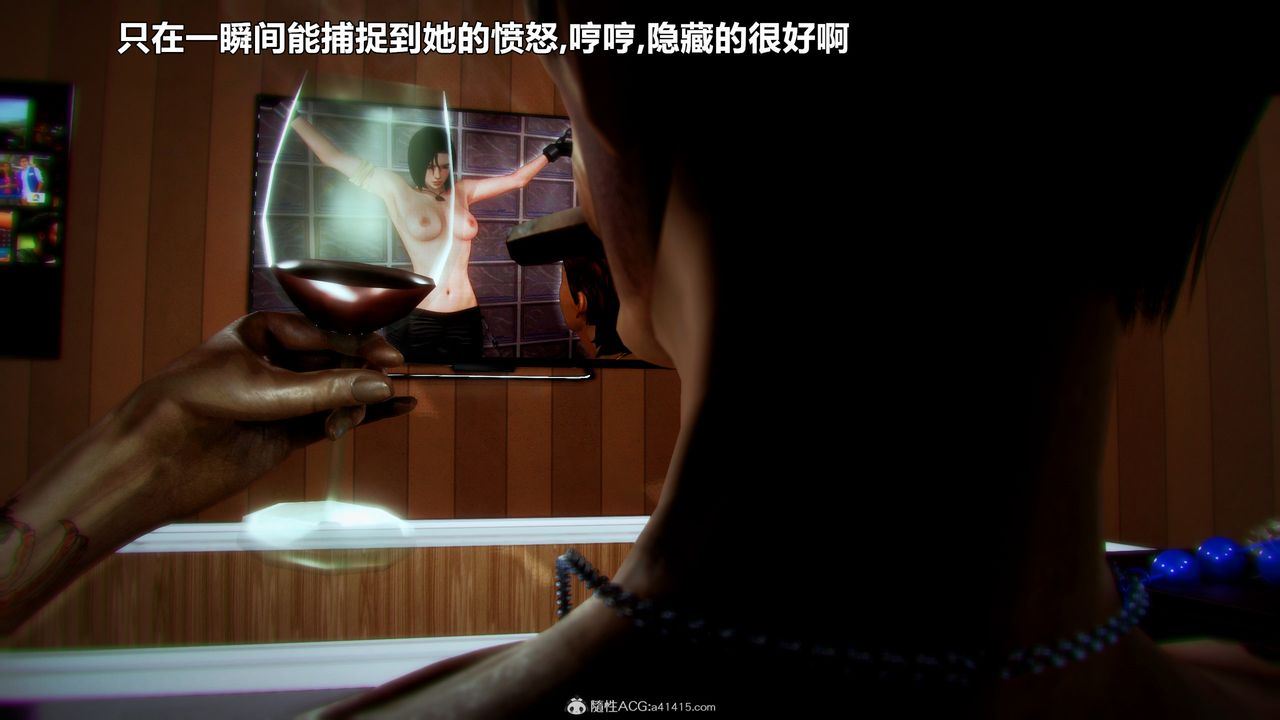 [3D]兽欲の末途第32章【第2话】