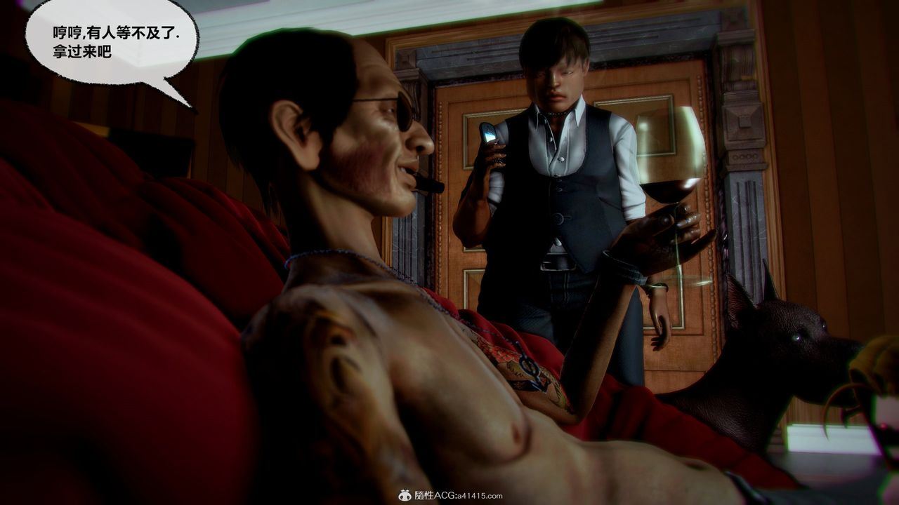 [3D]兽欲の末途第32章【第2话】