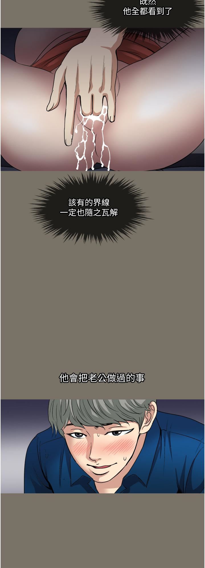 一次就好第30话-人妻的诱惑