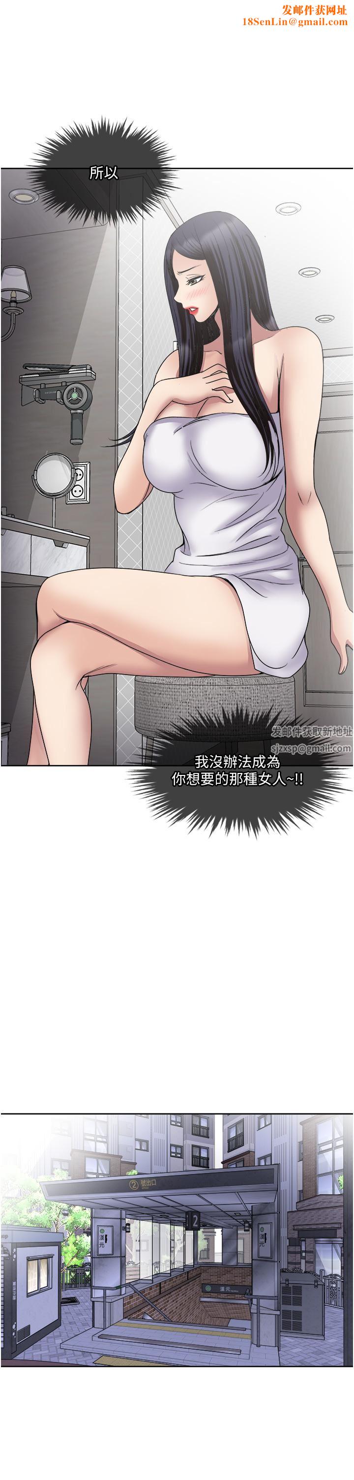 一次就好第31话-淫水氾滥的小穴